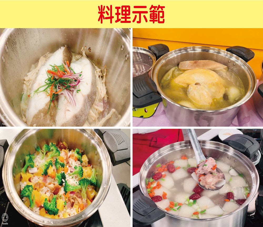 Foodie料理示範