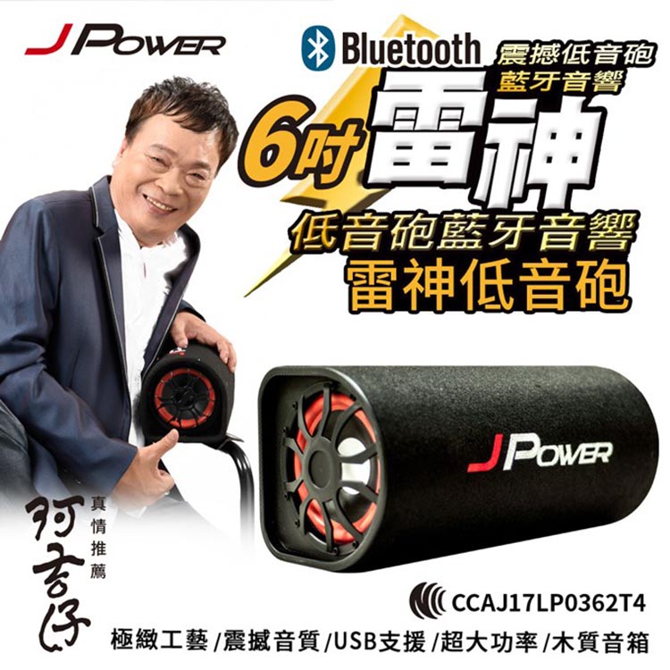 極緻工藝 震撼音質USB支援超大功率木質音箱