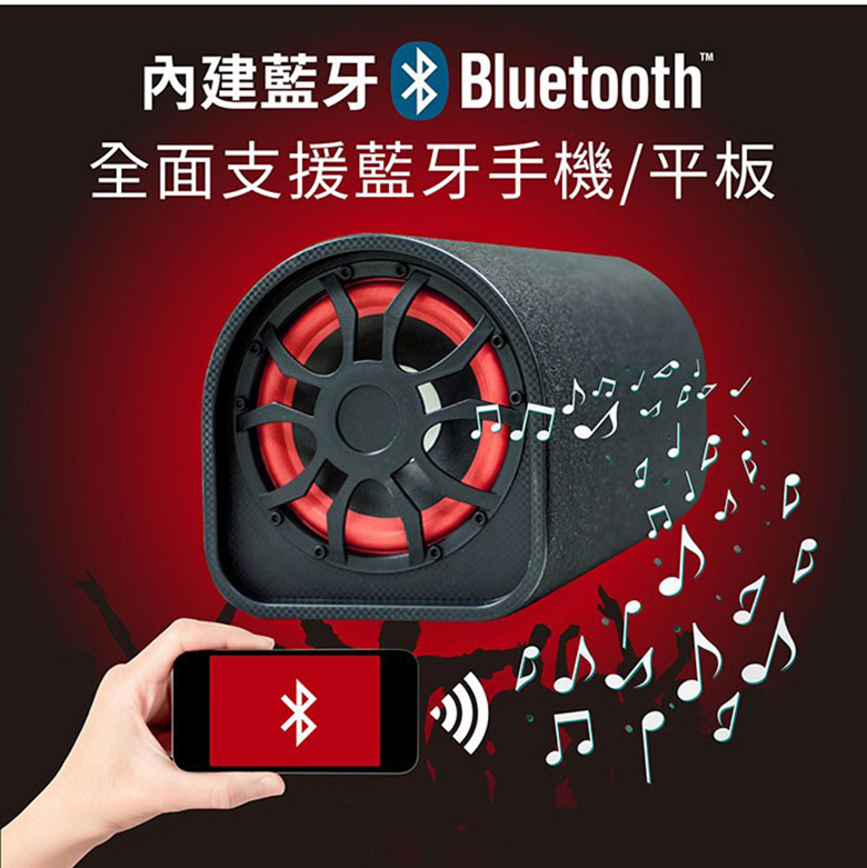 內建藍牙  Bluetooth 全面支援藍牙手機平板 