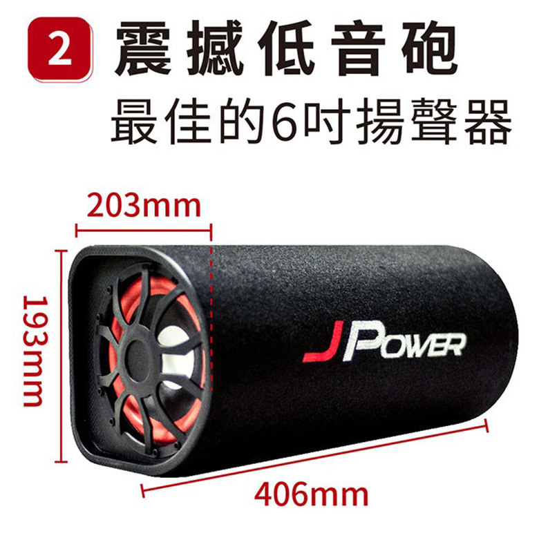 2 震撼低音砲 最佳的6吋揚聲器 