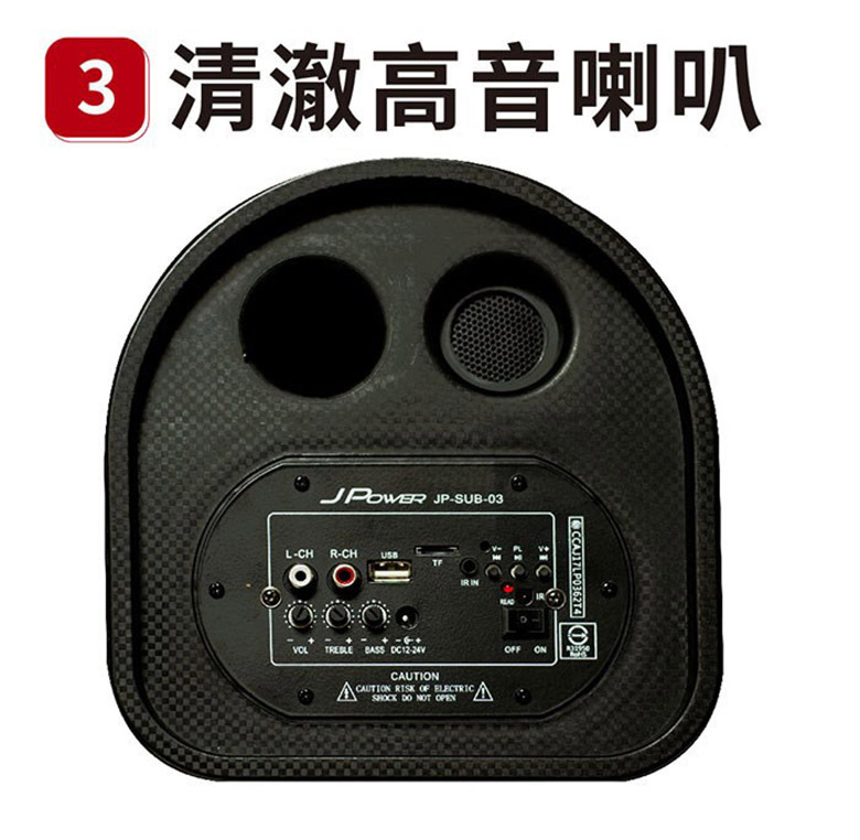 3清澈高音喇叭 。。 