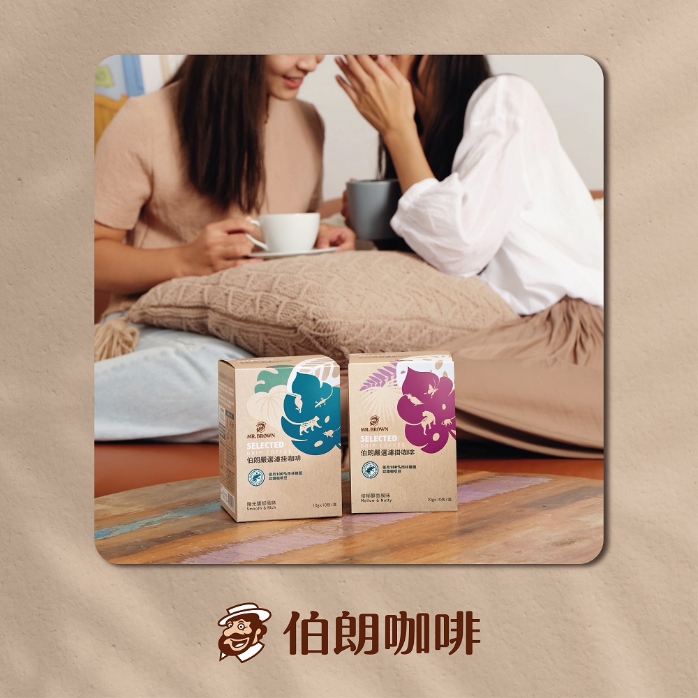 MRBROWNSELECTED嚴選濾掛咖啡MR. BROWNSELECTEDDRIP COFFE伯朗嚴選濾掛咖啡%培風味盒  / 伯朗咖啡