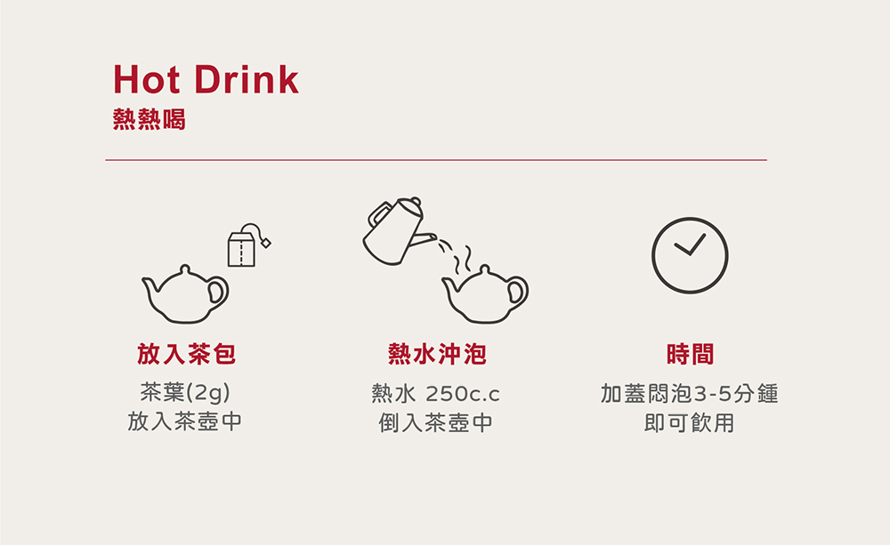 熱水 250c.c