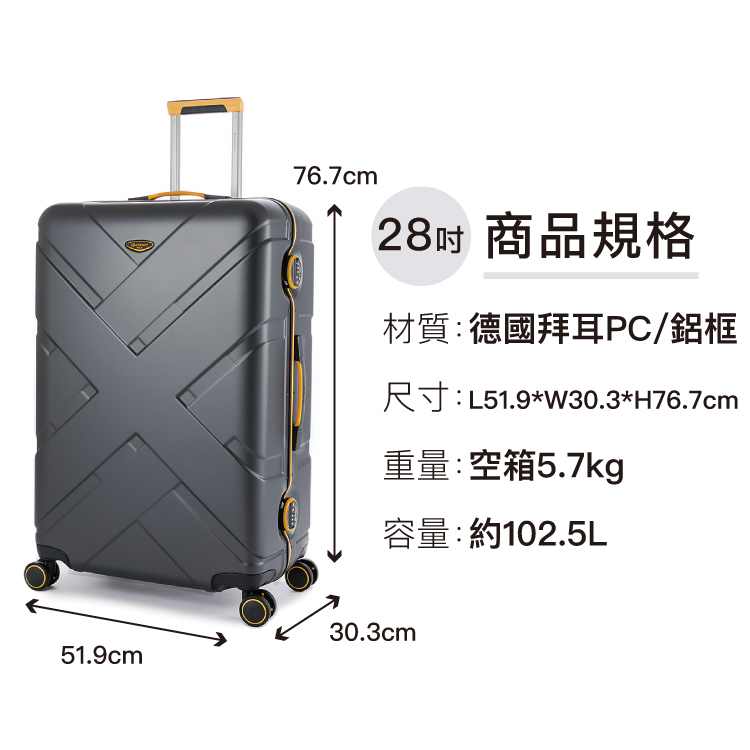 51.9cm76.7cm28吋 商品規格材質:德國拜耳PC/鋁框尺寸:L51.9*W30.3*H76.7cm重量:空箱5.7kg容量:約102.5L30.3cm