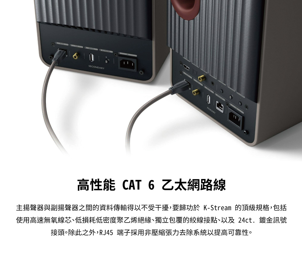 KEF英國 K-Stream - 詳情1