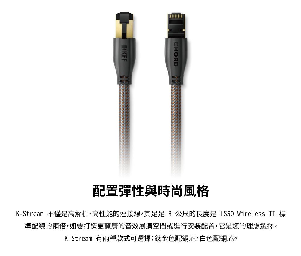 KEF英國 K-Stream - 詳情2