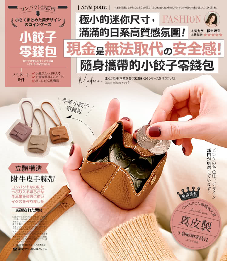 Style point  本革使用手触良施 CHENSON刻印入特徴味深二折財布。