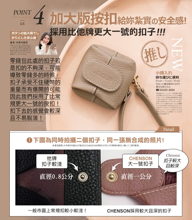 本革使用手触良施CHENSON刻印入特徴味深二折財布。