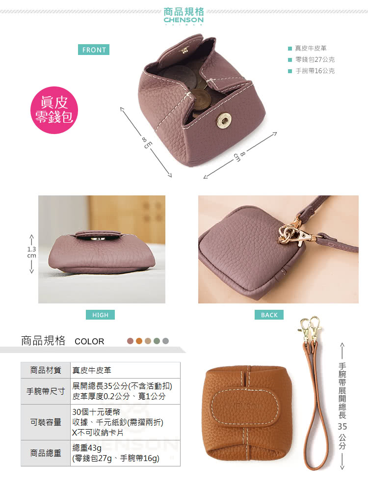 皮革厚度0.2公分、寬1公分