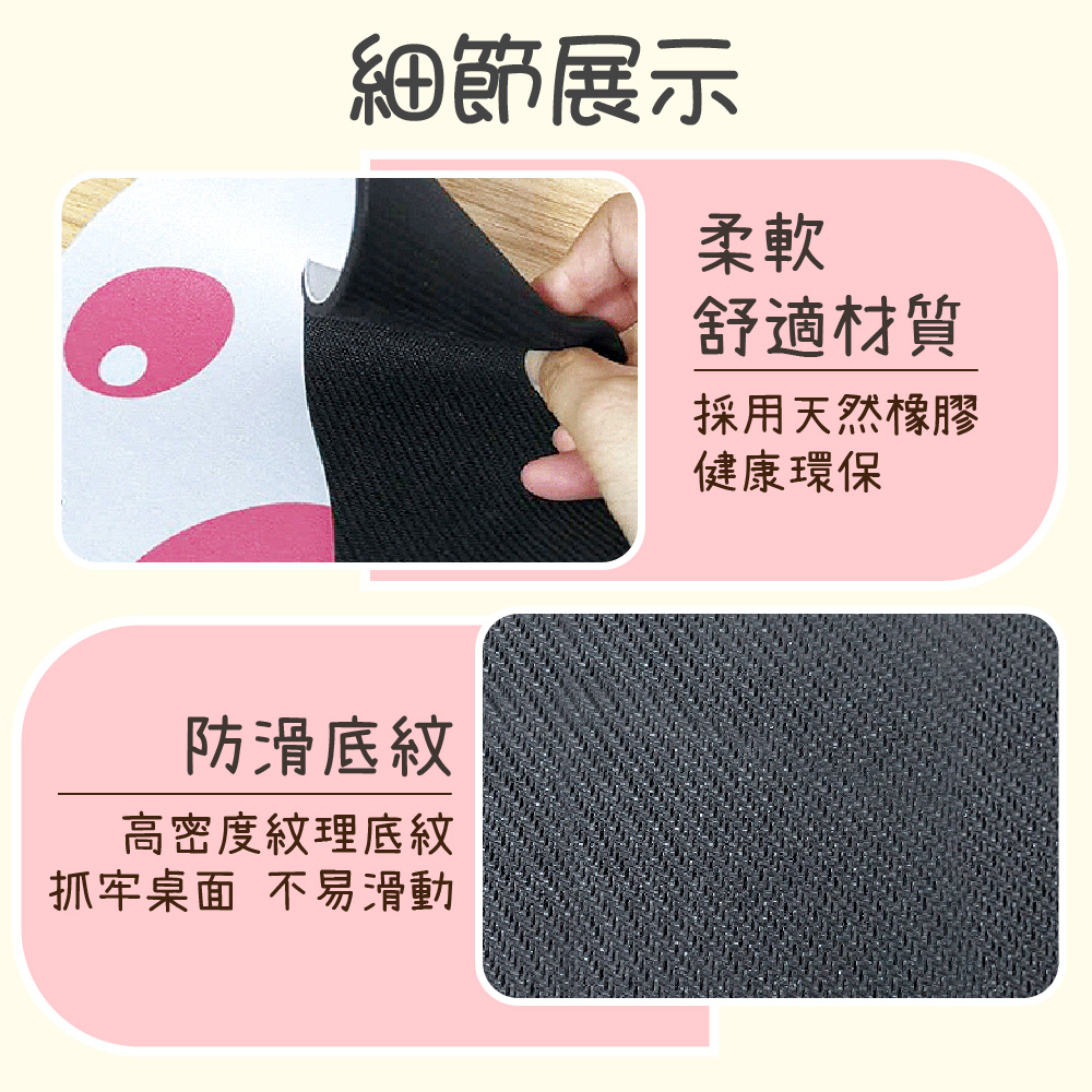 抓牢桌面 不易滑動