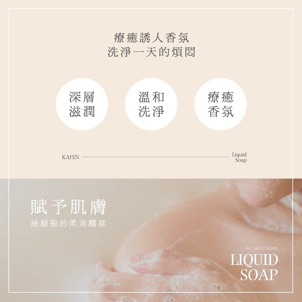 絲緞般的柔滑觸感