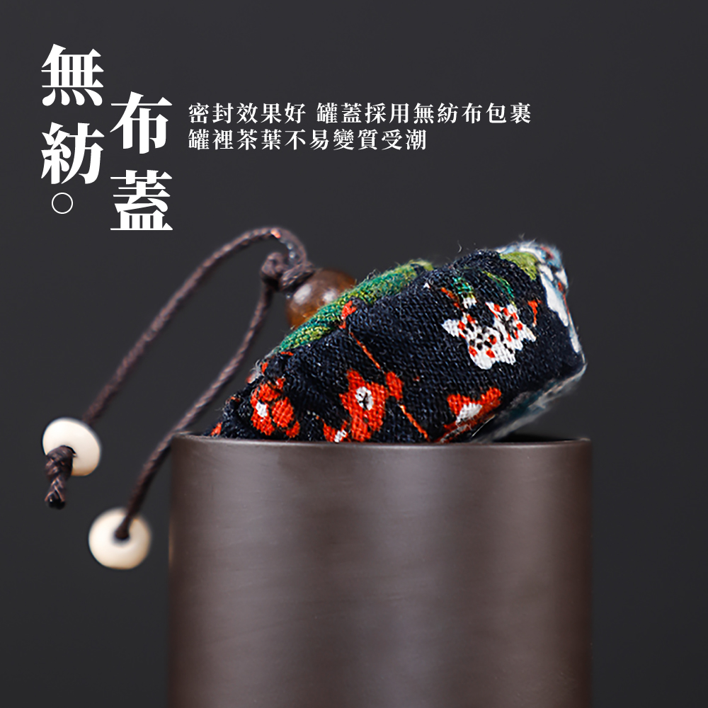 粉布 密封效果好 罐蓋採用無紡布包裹 罐裡茶葉不易變質受潮 