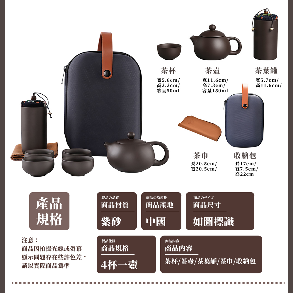 茶杯茶壺茶葉罐茶巾收納包