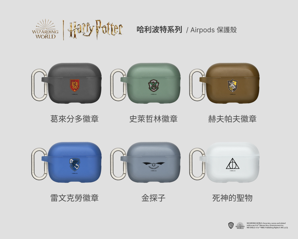 哈利波特系列  Airpods 保護殼