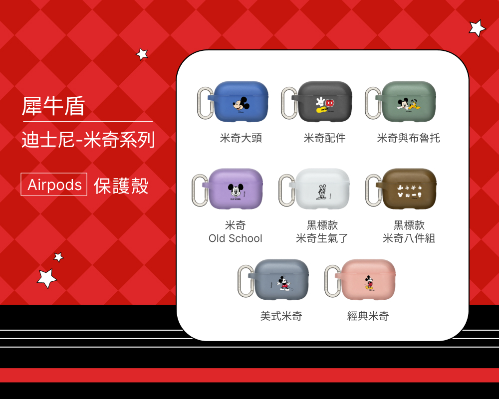 Airpods 保護殼