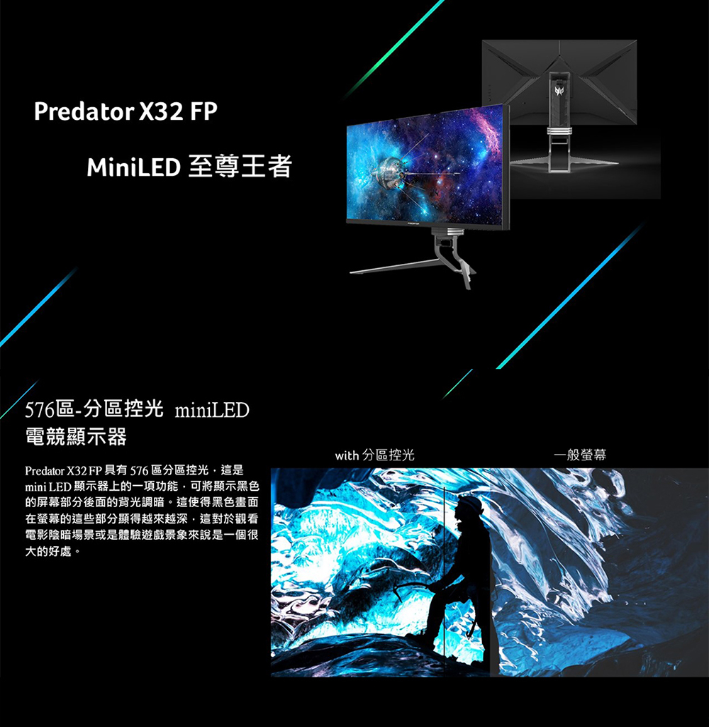 Acer宏碁 X32 FP - 詳情2
