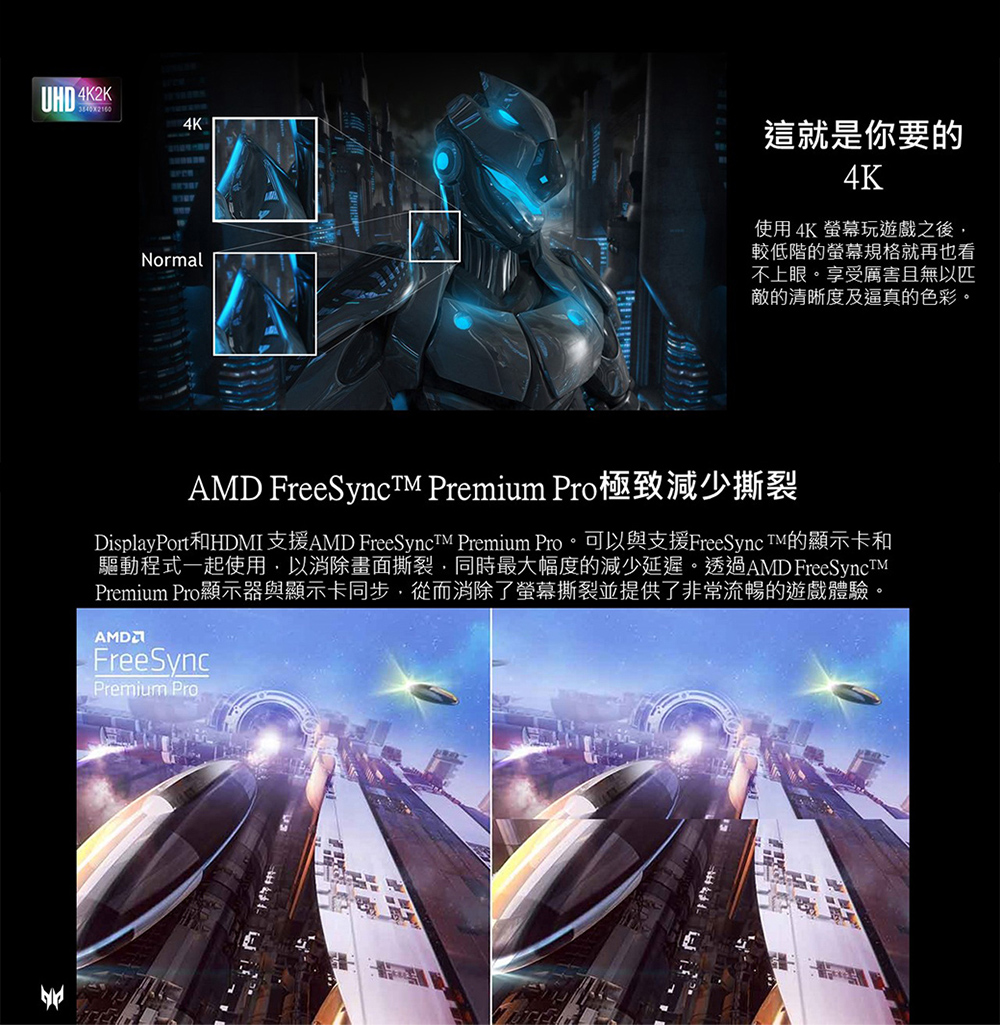 Acer宏碁 X32 FP - 詳情3