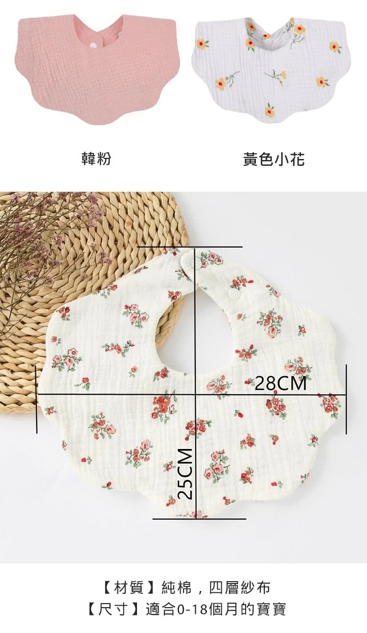 韓粉 黃色小花 材質純棉,四層紗布 尺寸適合018個月的寶寶 