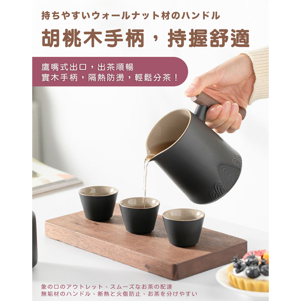 無垢材、 断熱火傷防止 、 茶分
