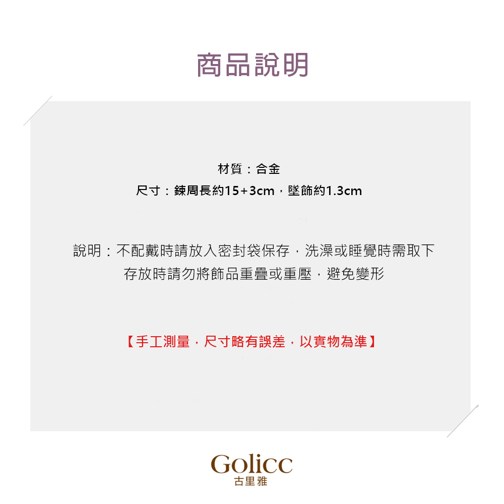 說明不配戴時請放入密封袋保存,洗澡或睡覺時需取下