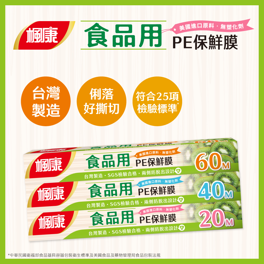 中華民國衛福部食品器具容器包裝衛生標準及美國食品及藥物管理局食品包裝法規