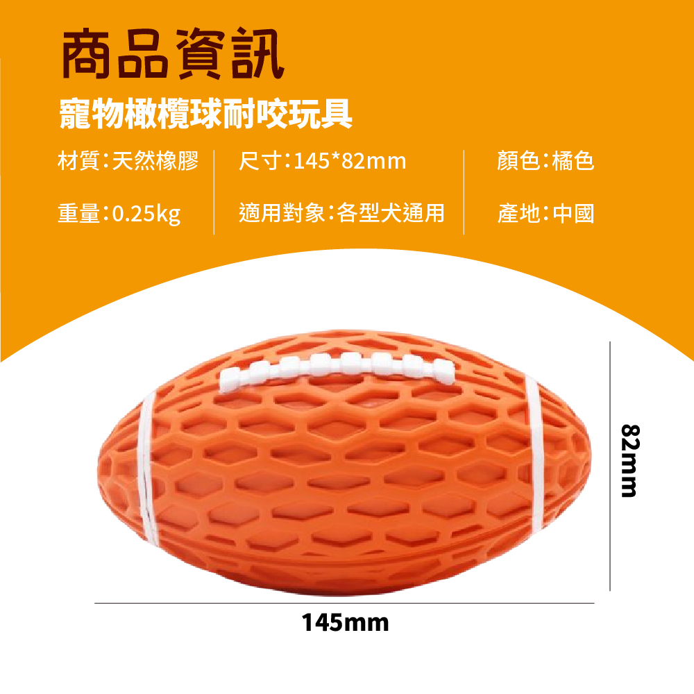寵物橄欖球耐咬玩具