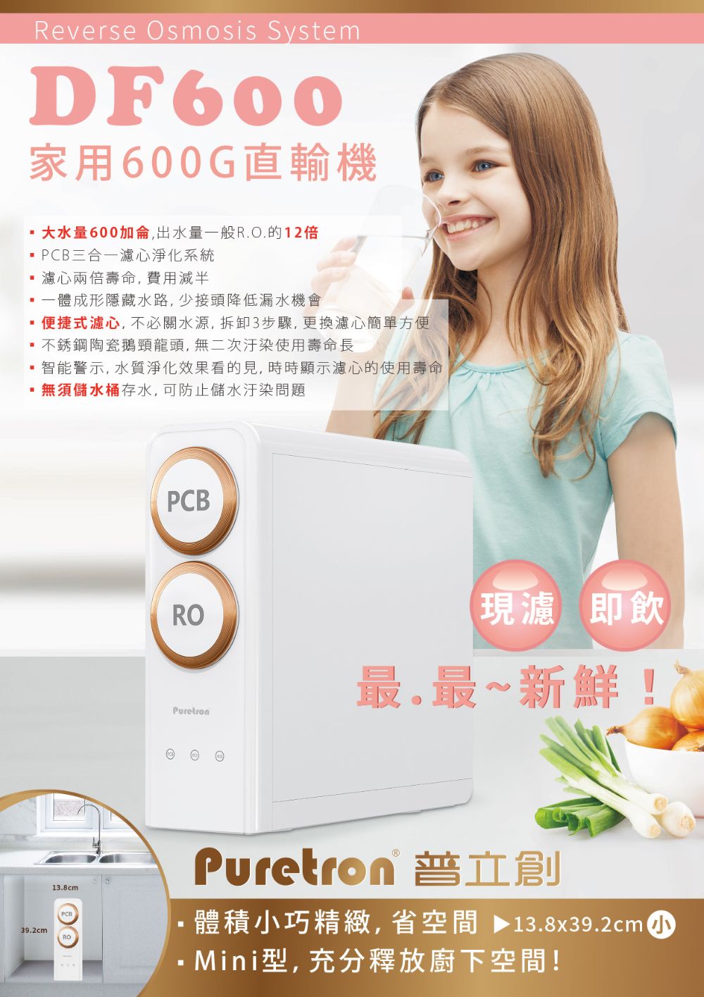 Puretron普立創 DF-600 - 詳情2