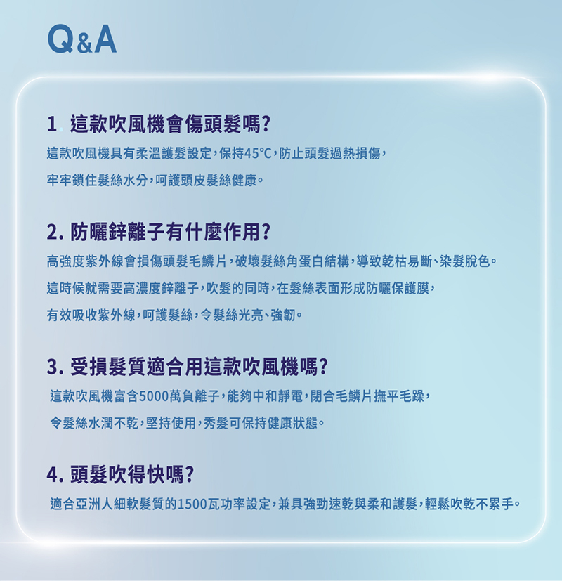 適合亞洲人細軟髮質的1500瓦功率設定,兼具強勁速乾與柔和護髮,輕鬆吹乾不累手。