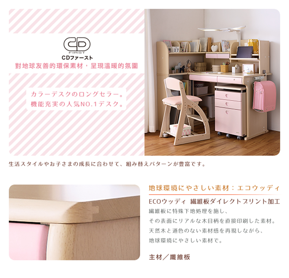 對地球友善的環保素材,呈現溫暖的氛圍