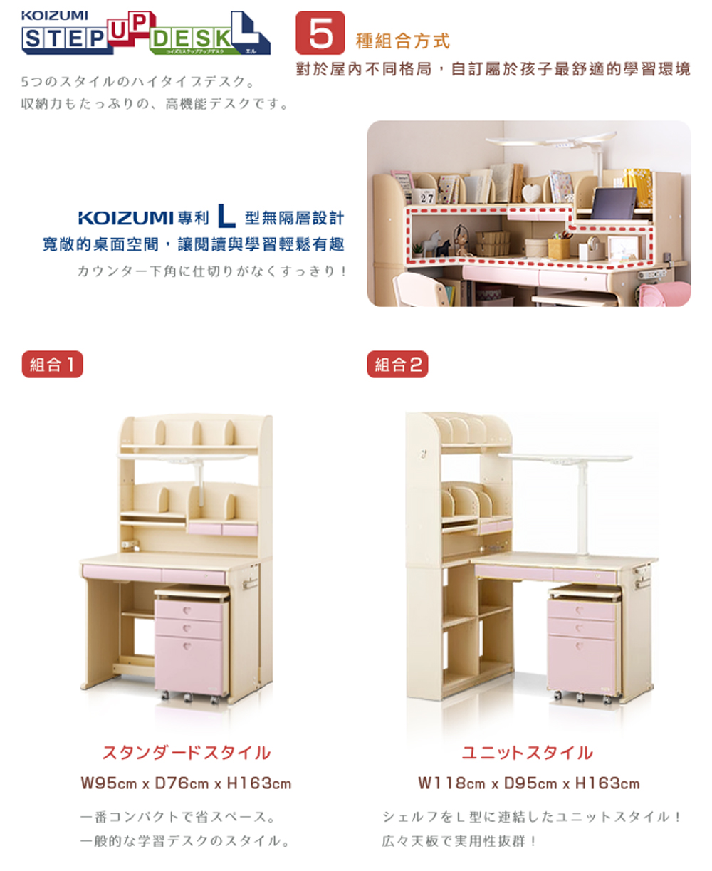 對於屋內不同格局,自訂屬於孩子最舒適的學習環境