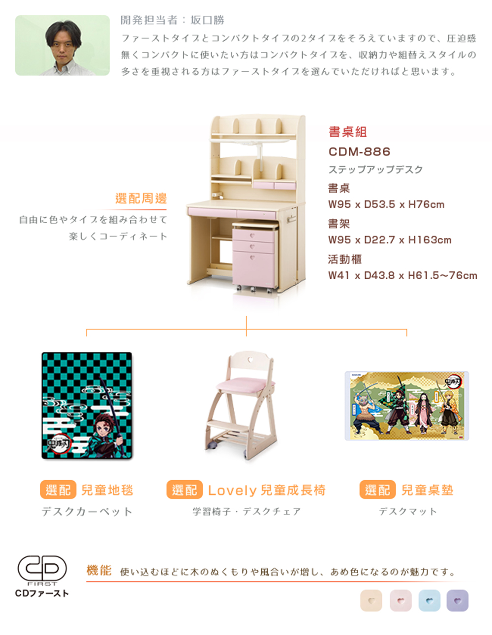 CD 機能 使込木風合増、色魅力。