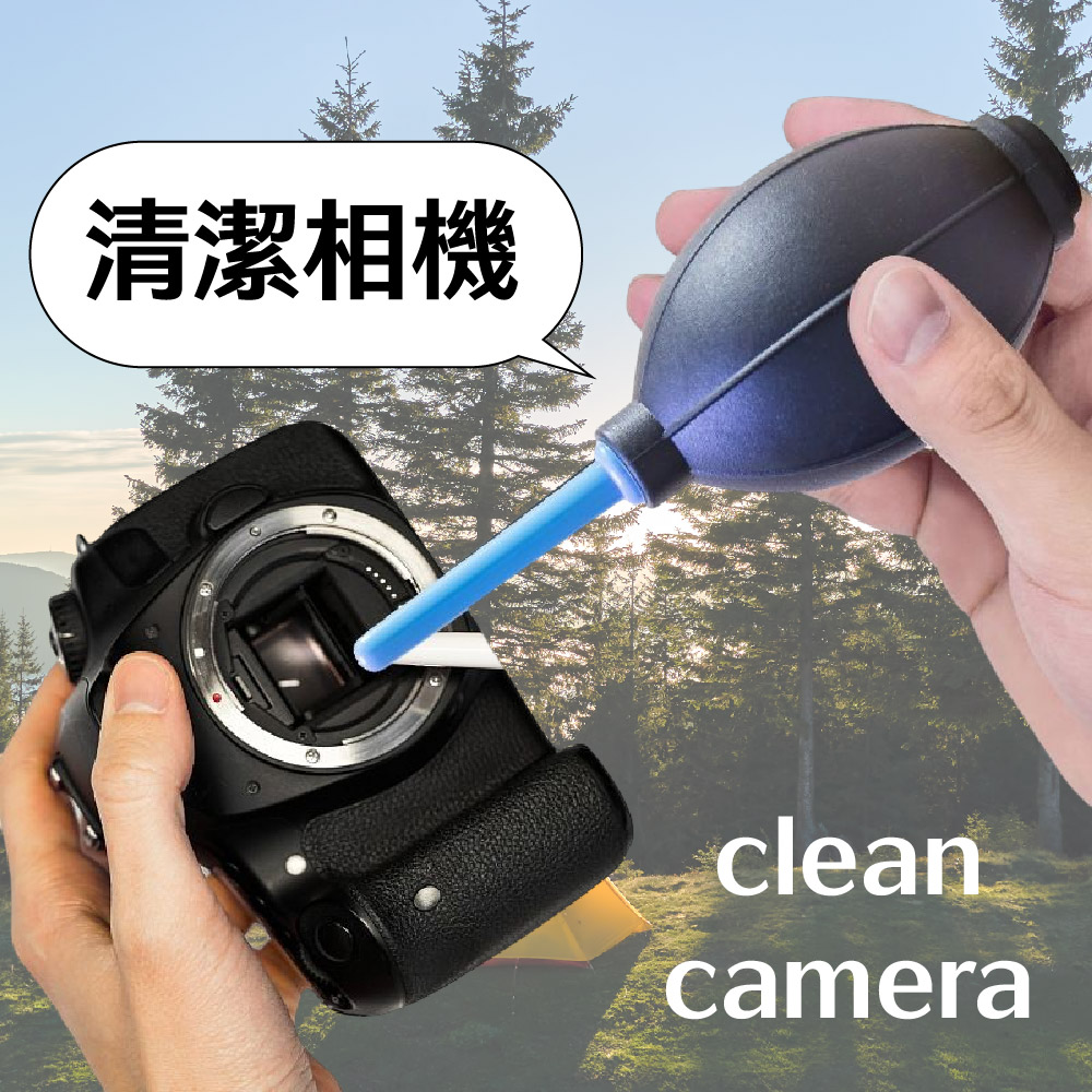 清潔相機 