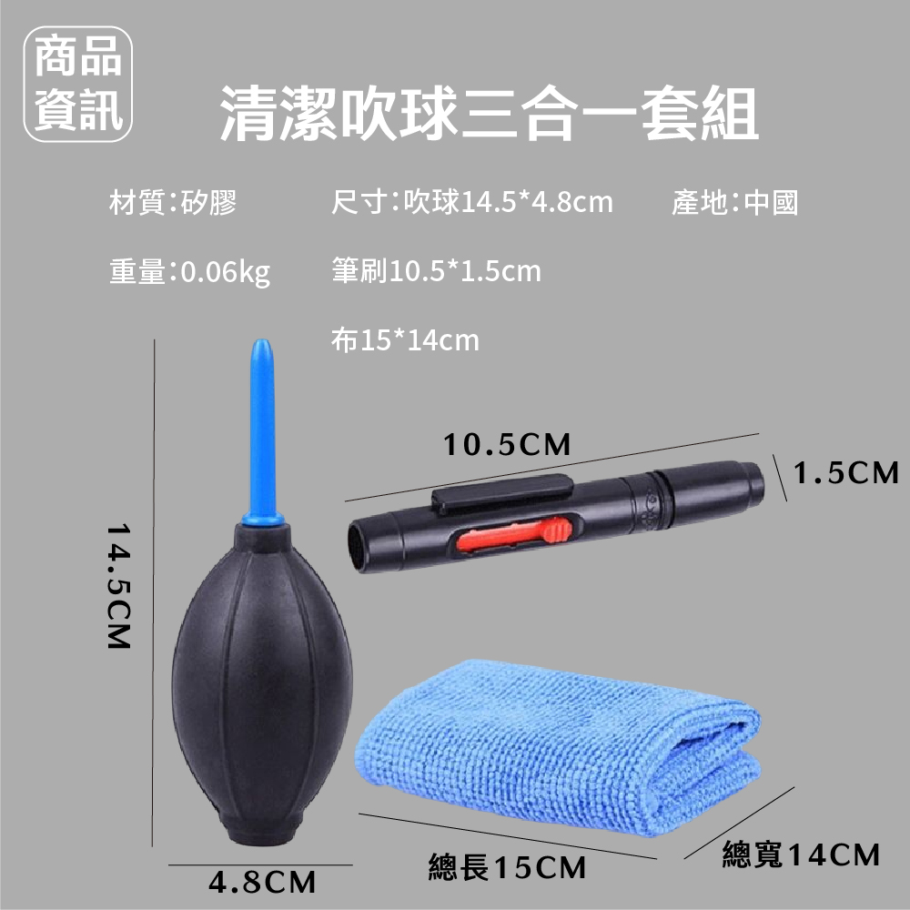 尺寸吹球14.54.8cm