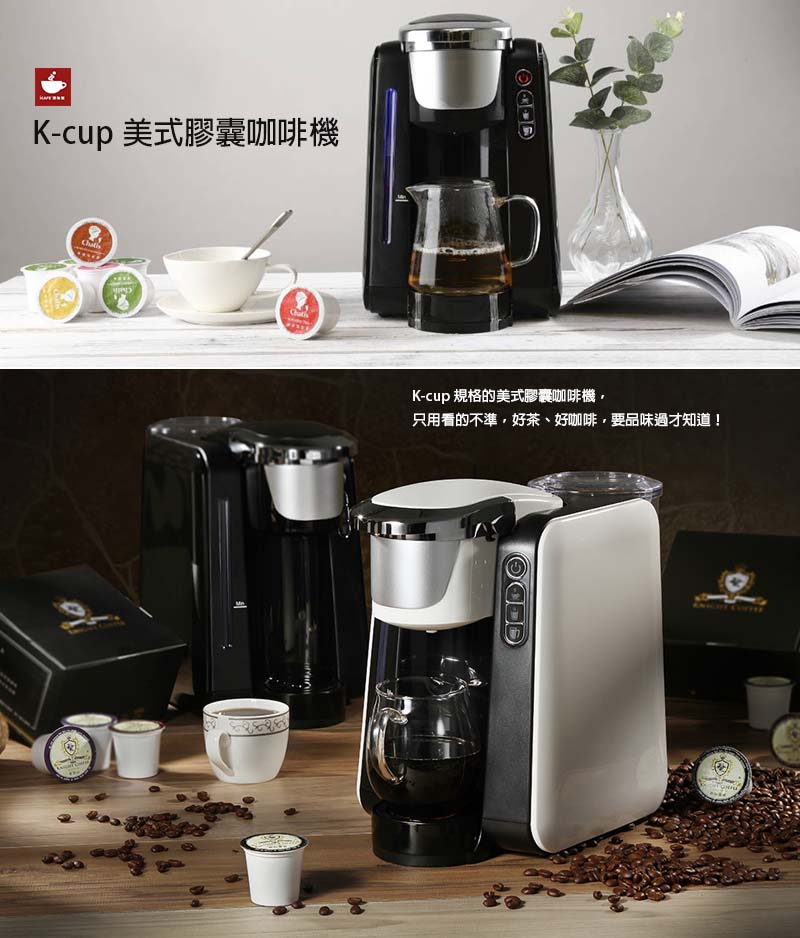 Kcup ç¾å¼è ååå¡æ© Kcup è¦æ ¼çç¾å¼è ååå¡æ©, åªç¨ççä¸æº,å¥½è¶ãå¥½åå¡,è¦åå³éæç¥é 