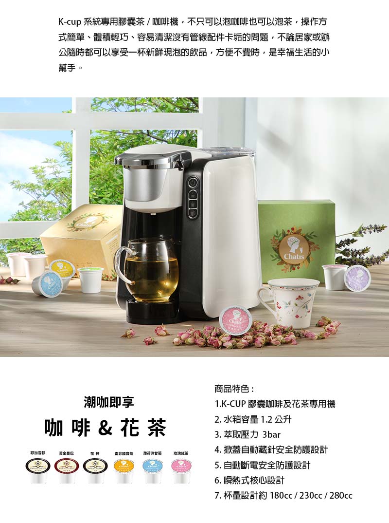 Kcup ç³»çµ±å°ç¨è åè¶åå¡æ©,ä¸åªå¯ä»¥æ³¡åå¡ä¹å¯ä»¥æ³¡è¶,æä½æ¹