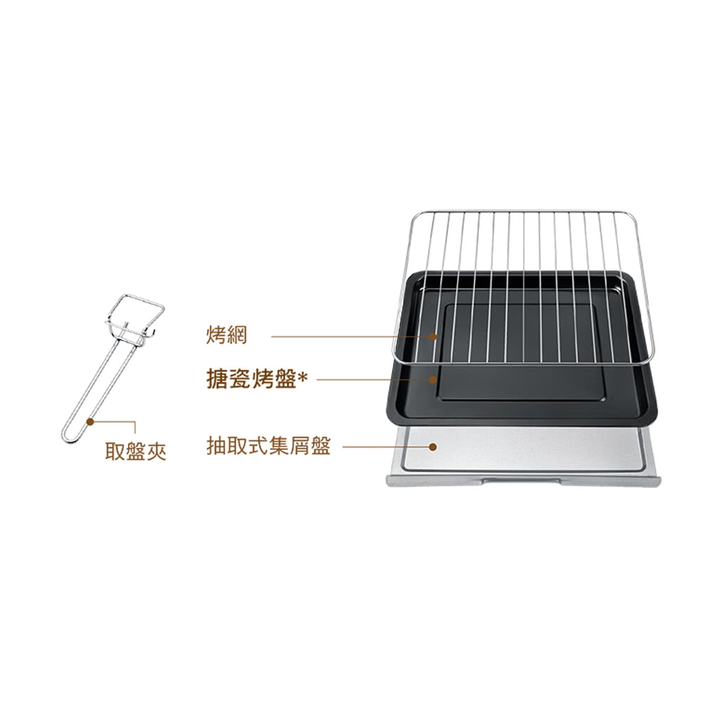 取盤夾 烤網 搪瓷烤盤 抽取式集屑盤