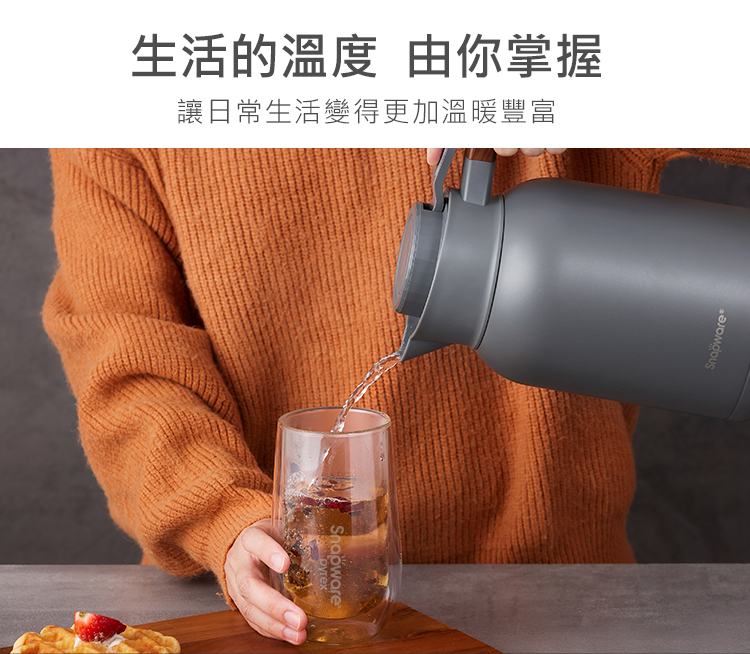 生活的溫度 由你掌握 讓日常生活變得更加溫暖豐富 