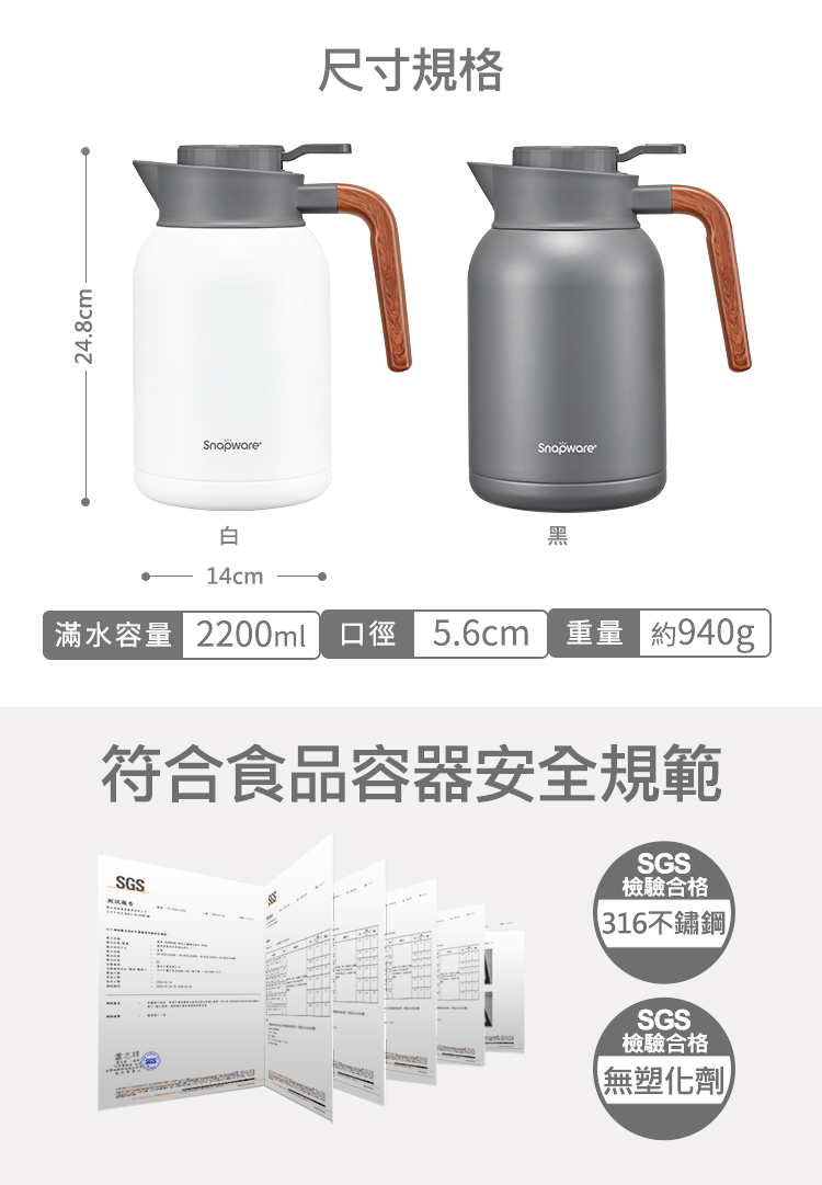 滿水容量2200ml 口徑  5.6cm 重量 約940g