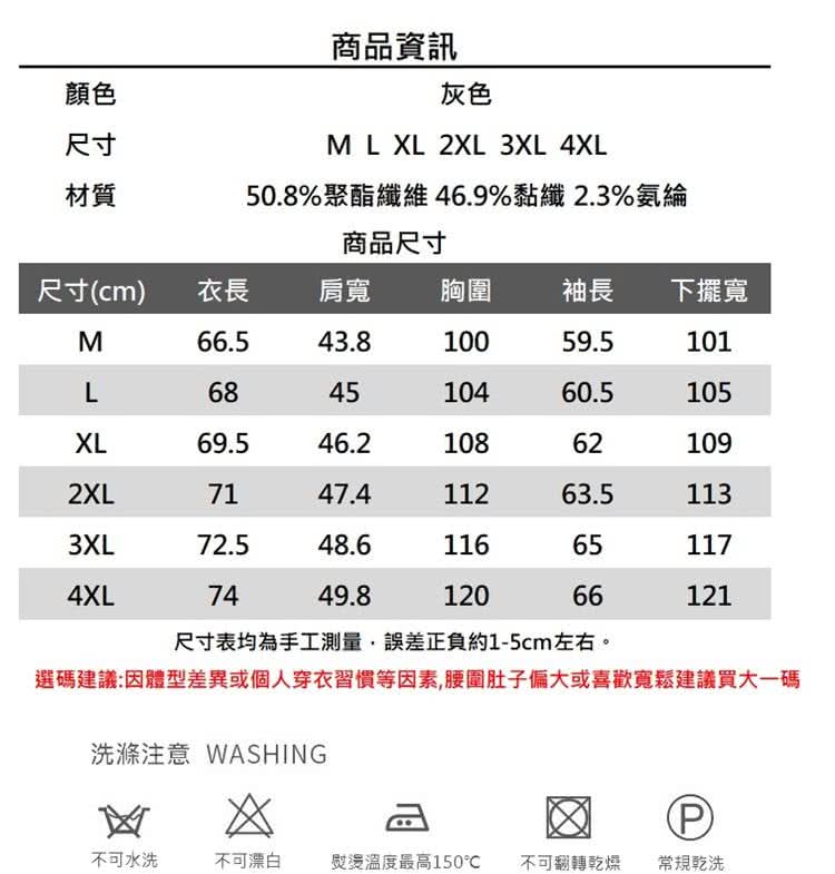 選碼建議因體型差異或個人穿衣習慣等因素,腰圍肚子偏大或喜歡寬鬆建議買大一碼