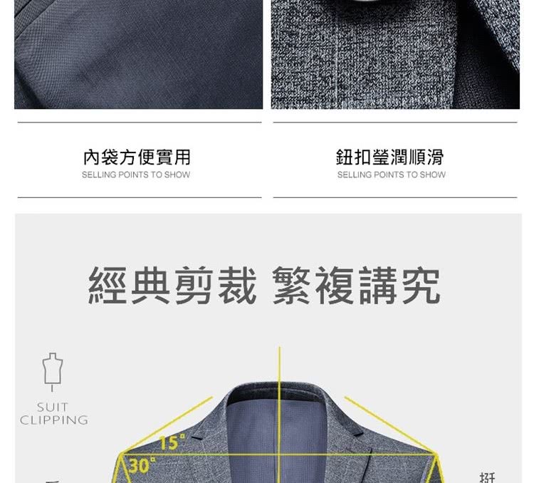 內袋方便實用 經典剪裁 繁複講究 鈕扣瑩潤順滑 