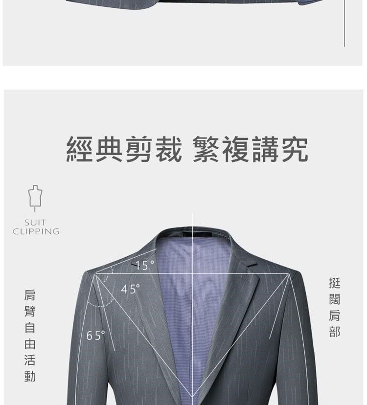 肩臂自由活動 經典剪裁 繁複講究 挺闊肩部 