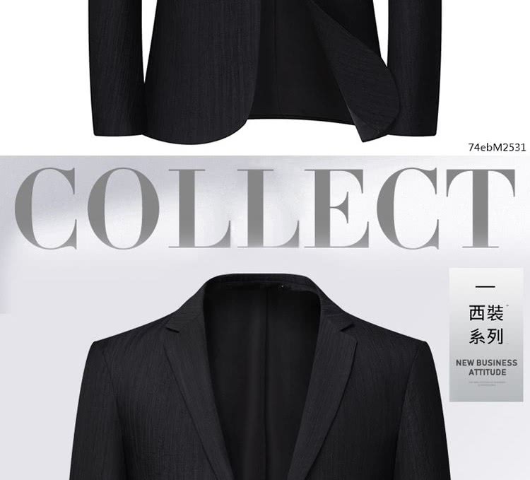 西裝 系列 