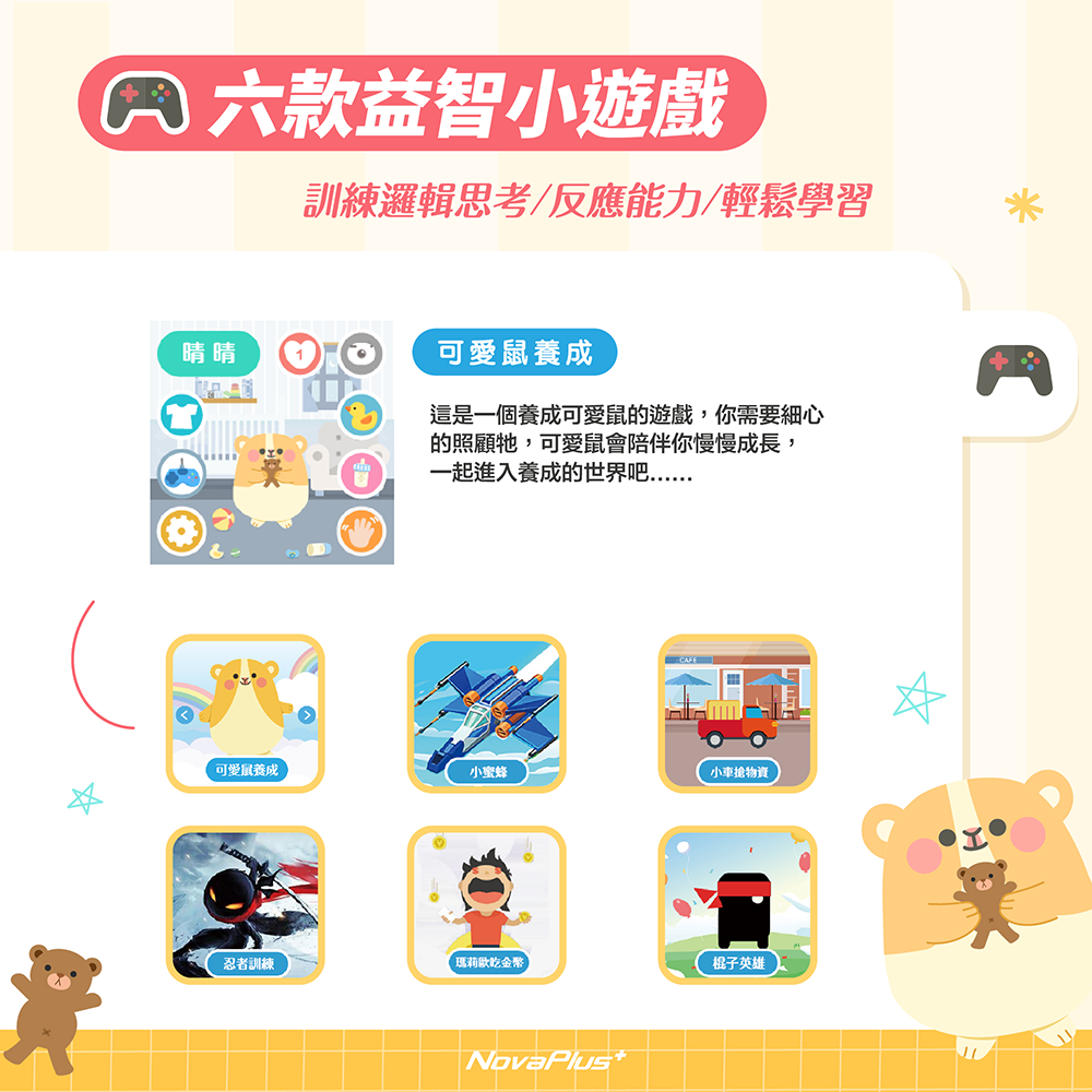 這是一個養成可愛鼠的遊戲,你需要細心