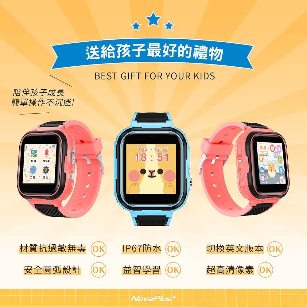 送給孩子最好的禮物