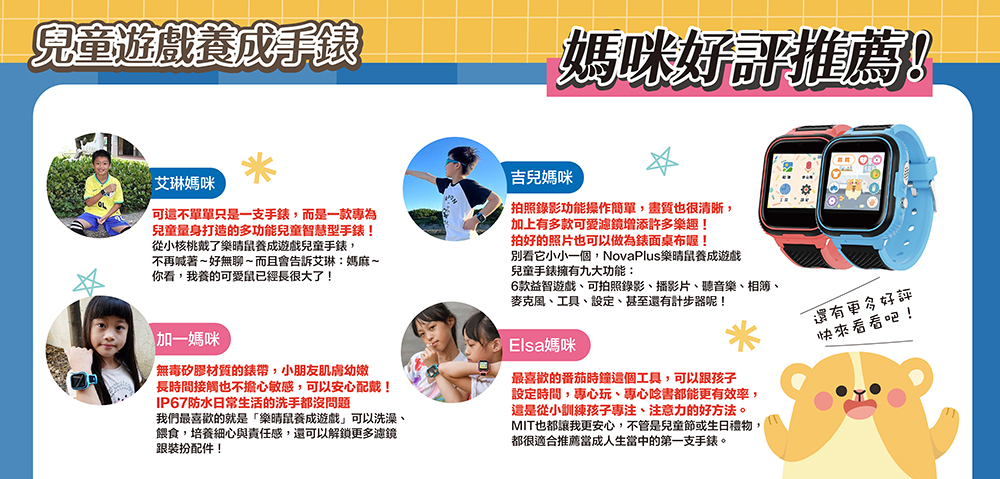 6款益智遊戲、可拍照錄影、播影片、聽音樂、相簿、