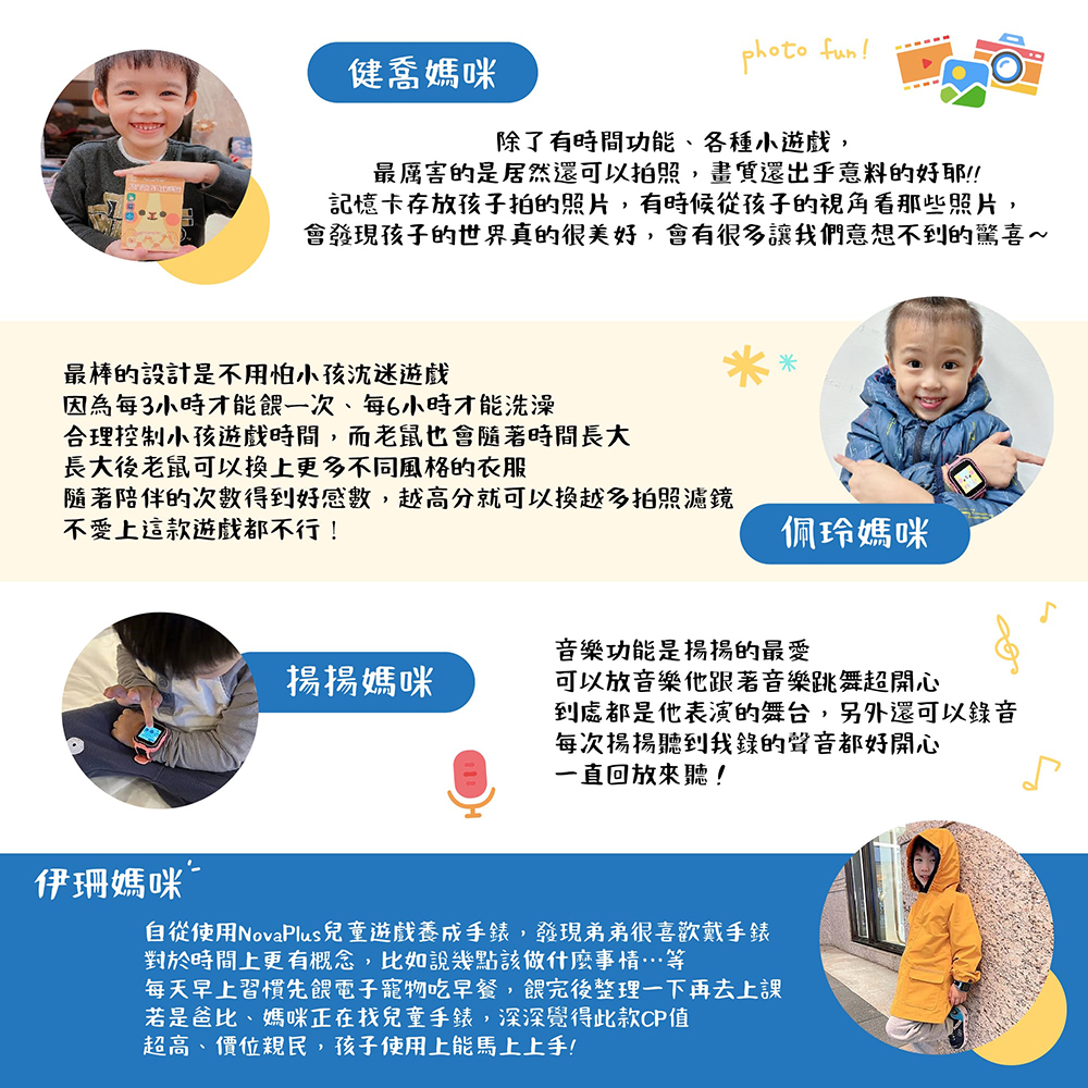 自從使用NovaPlus兒童遊戲養成手錶,發現弟弟很喜歡戴手錶