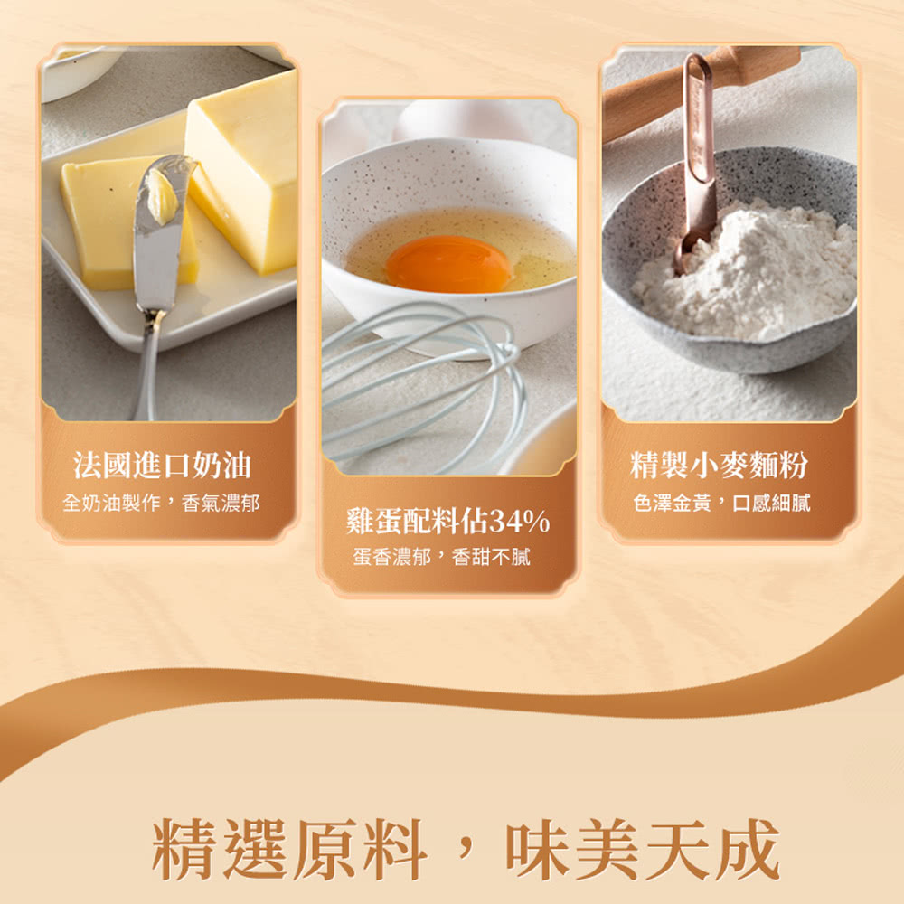 全奶油製作,香氣濃郁