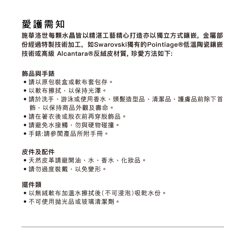 ä»½ç¶éç¹è£½æè¡å å·¥,å¦Swarovskiç¨æçPointiageä½æº«é¶ç·é²åµ