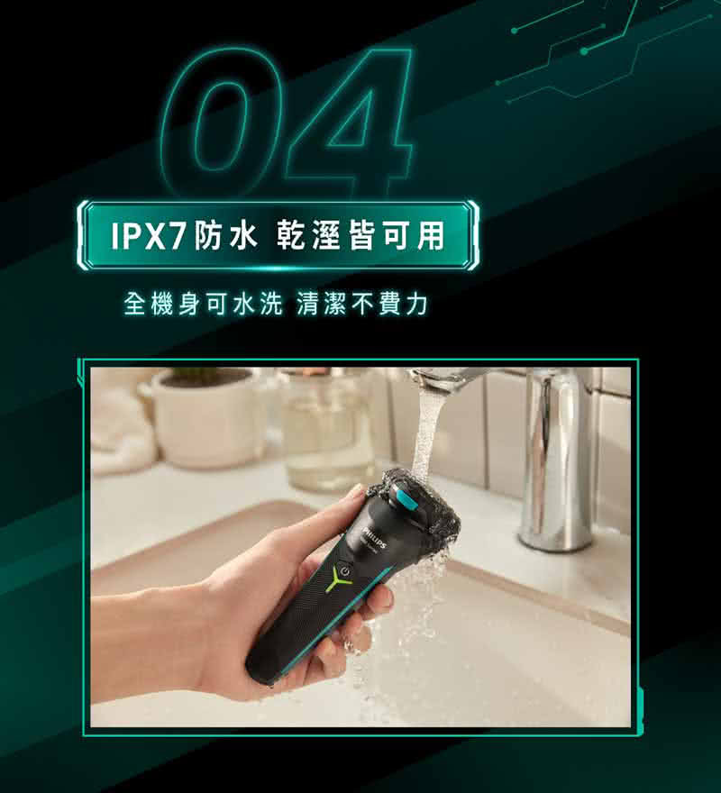 IPX7防水 乾溼皆可用 全機身可水洗 清潔不費力 