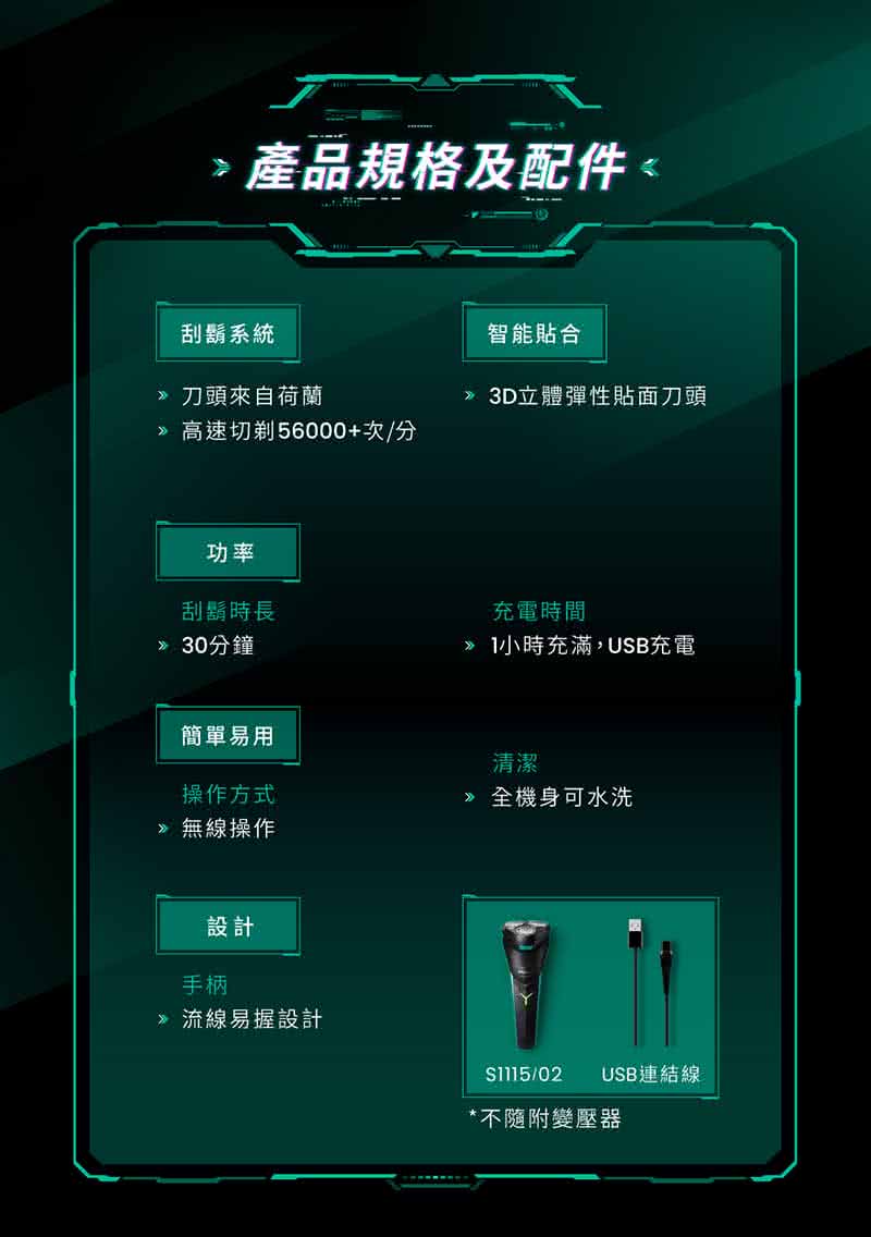 111502 USB連結線
